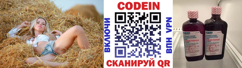 Кодеиновый сироп Lean Purple Drank  omg вход  Печоры  где купить  