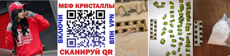 МЯУ-МЯУ кристаллы  Печоры 